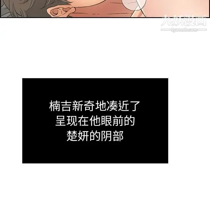 致命的你 第15章 第85页
