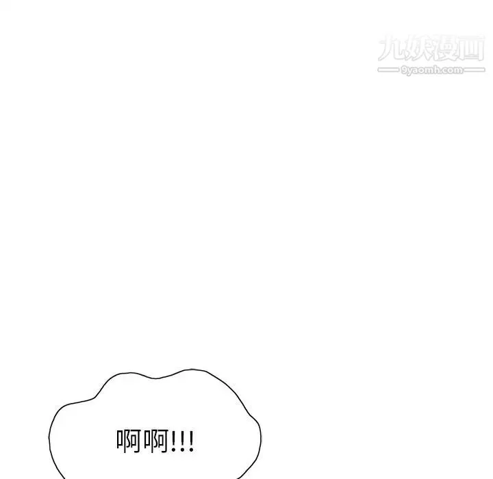 致命的你 第15章 第103页