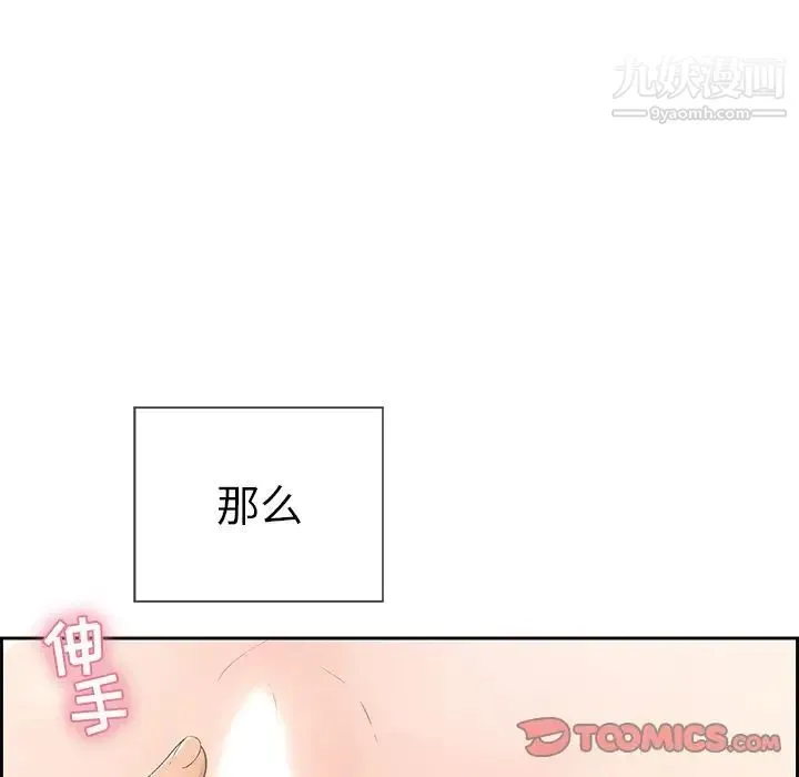 致命的你 第15章 第99页