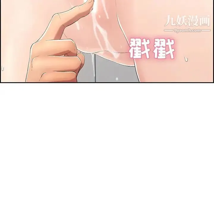 致命的你 第15章 第94页
