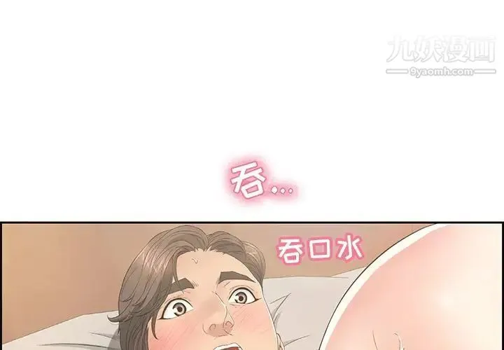 致命的你 第15章 第4页