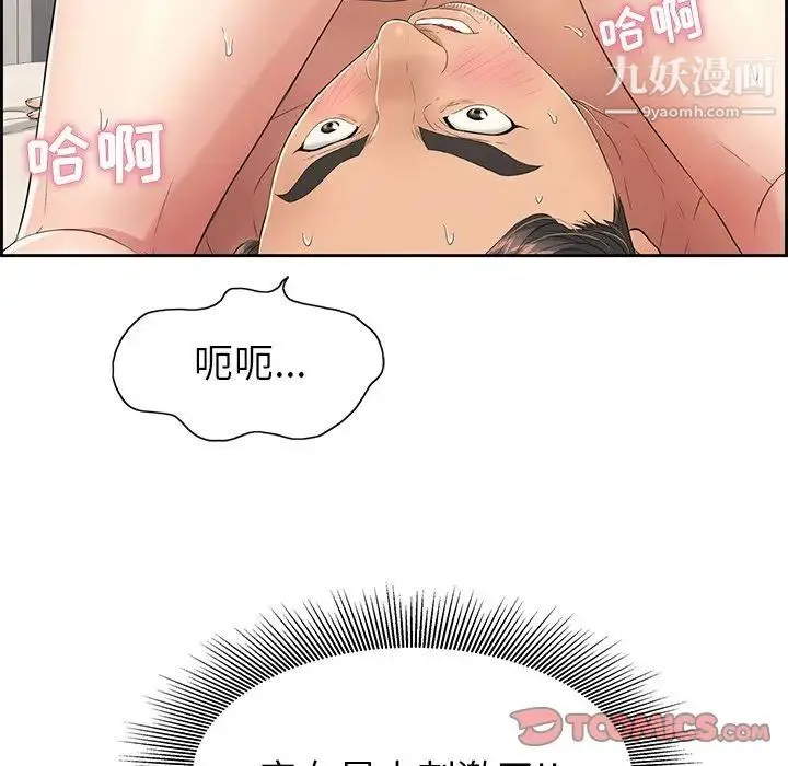 致命的你 第15章 第27页