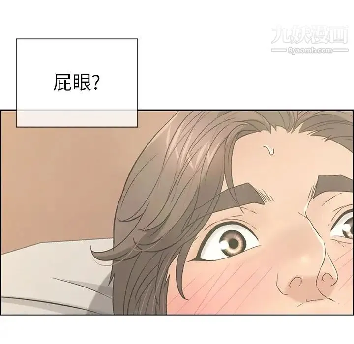 致命的你 第15章 第40页