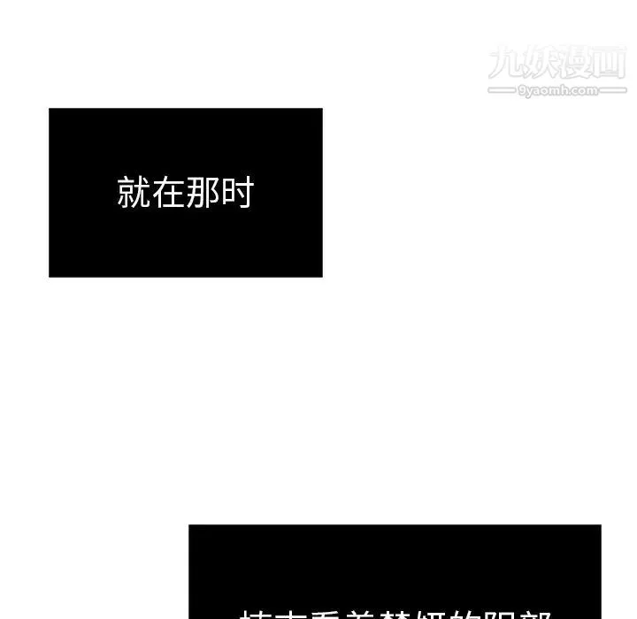 致命的你 第15章 第79页