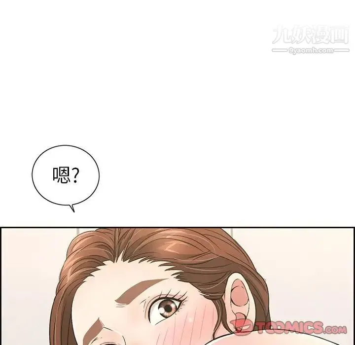 致命的你 第15章 第51页