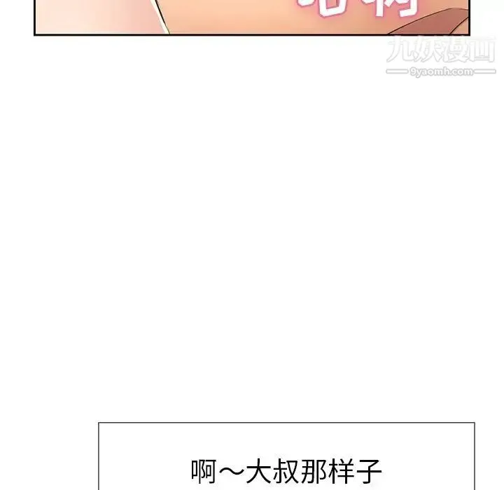 致命的你 第15章 第56页