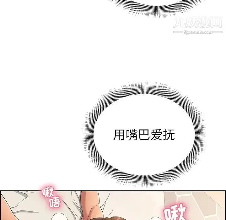 致命的你 第15章 第74页