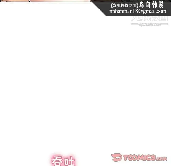 致命的你 第15章 第66页