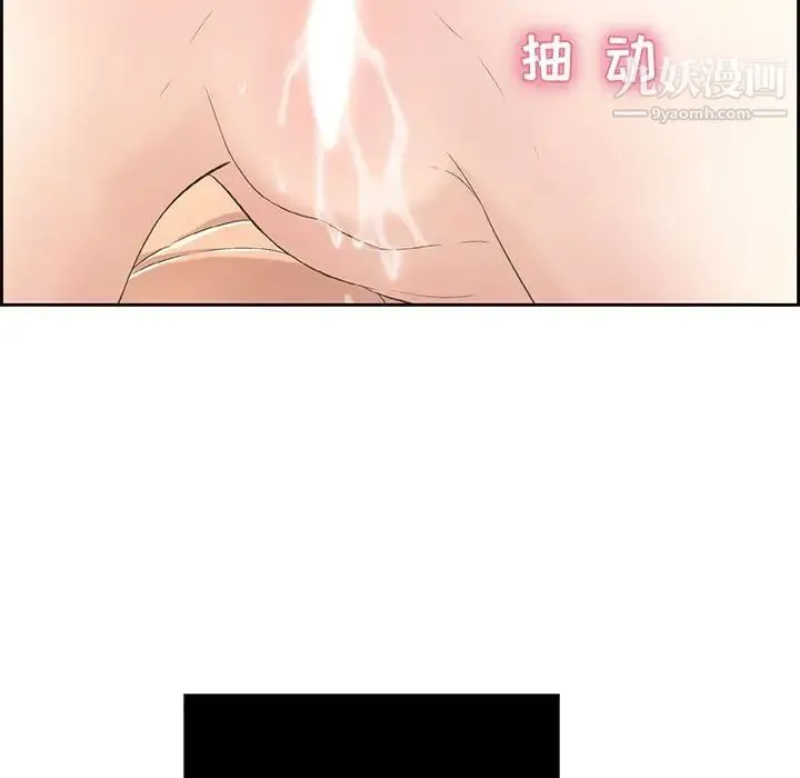 致命的你 第15章 第19页