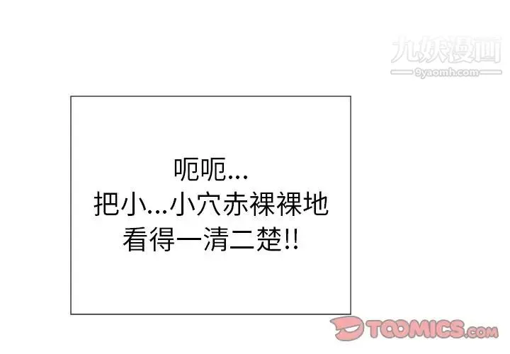 致命的你 第15章 第3页
