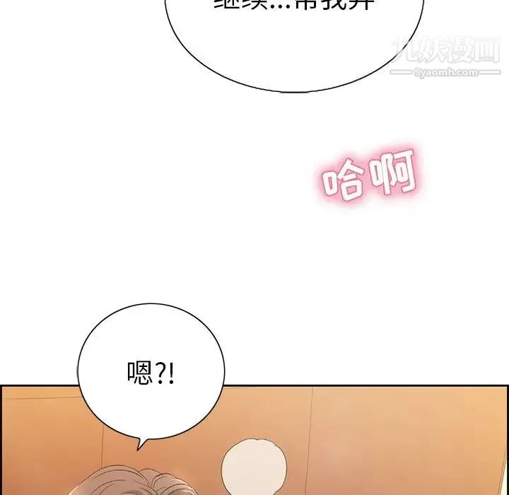 致命的你 第15章 第127页