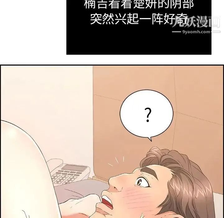 致命的你 第15章 第80页