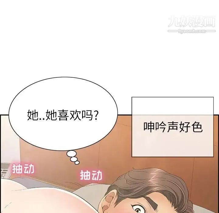 致命的你 第15章 第113页