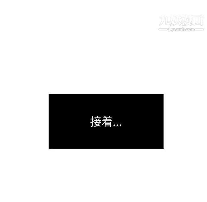 致命的你 第15章 第89页