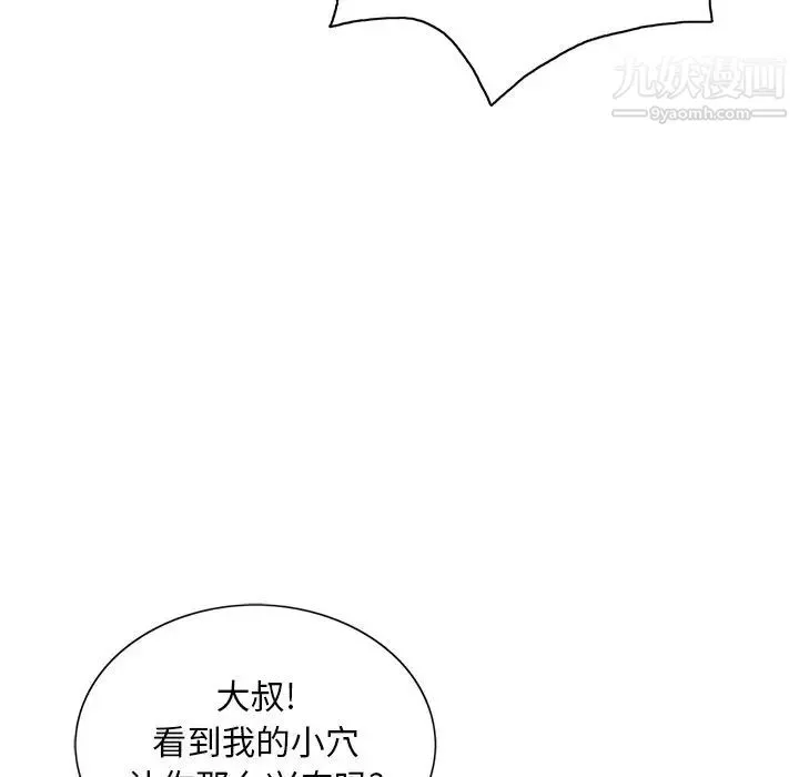 致命的你 第15章 第32页
