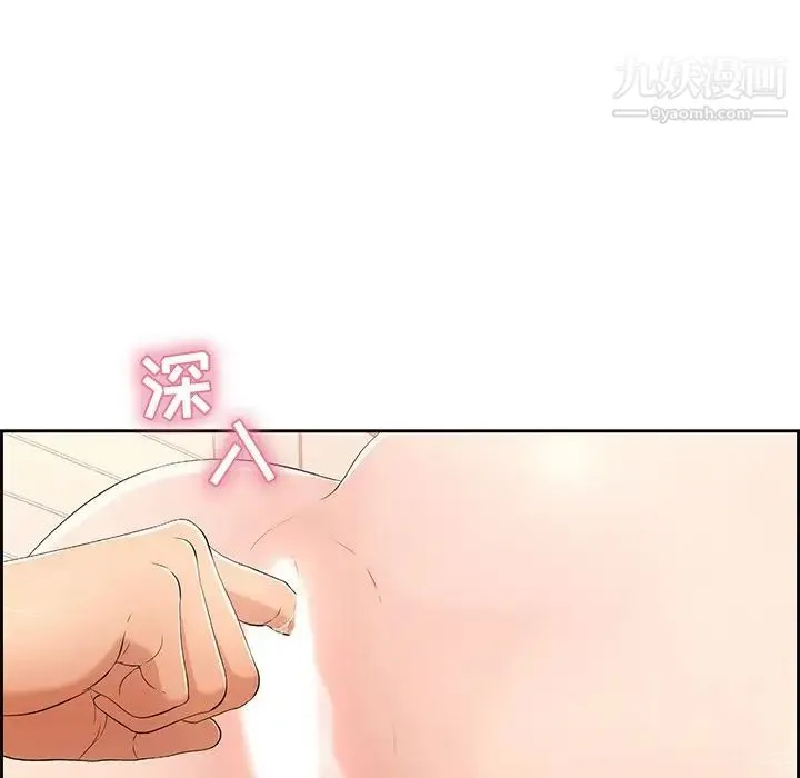 致命的你 第15章 第109页