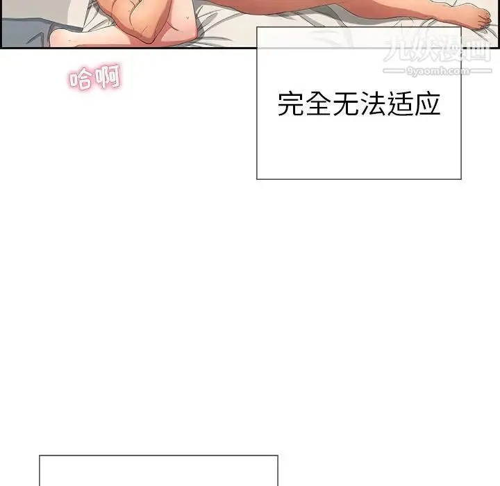 致命的你 第15章 第25页