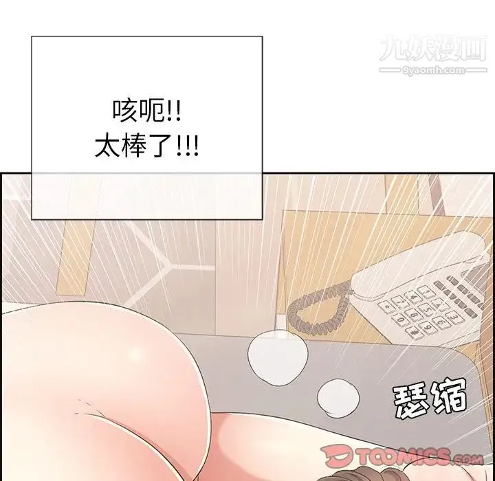致命的你 第15章 第72页