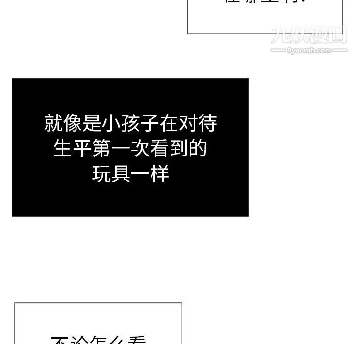 致命的你 第15章 第83页
