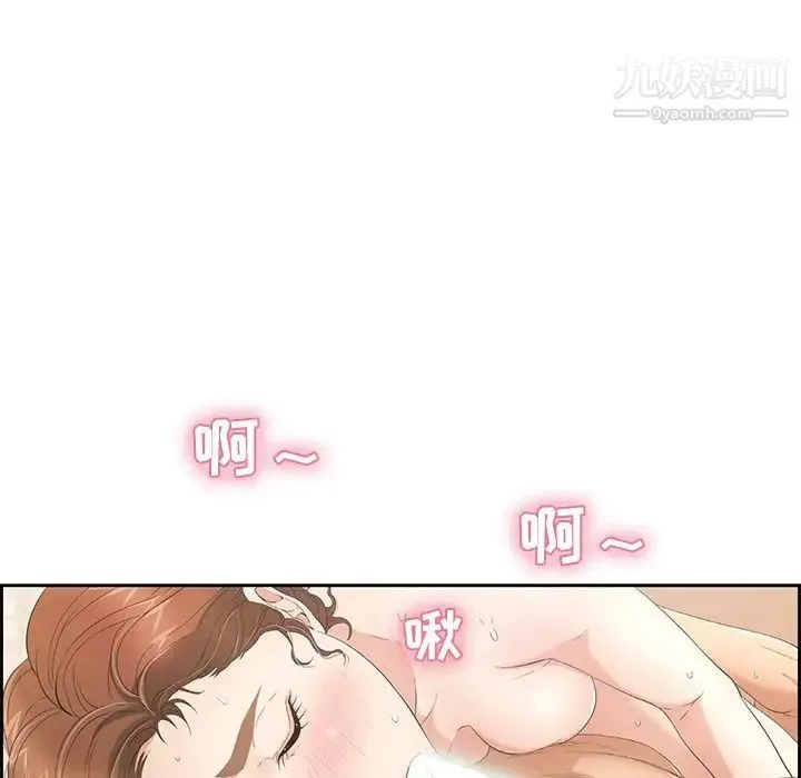 致命的你 第15章 第91页