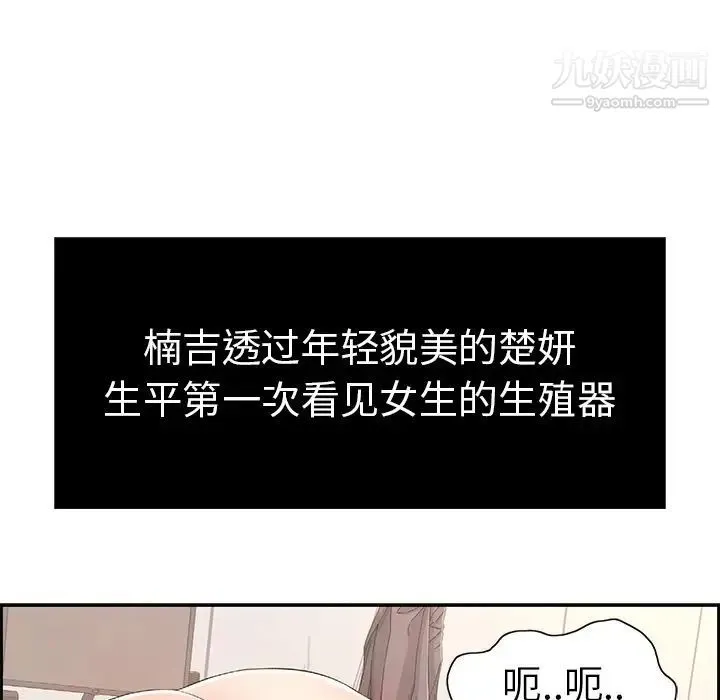 致命的你 第15章 第11页