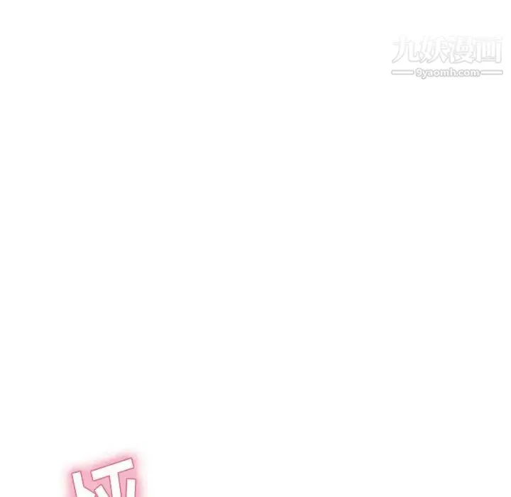 致命的你 第15章 第41页