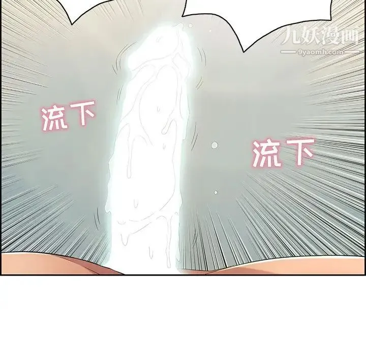 致命的你 第15章 第29页