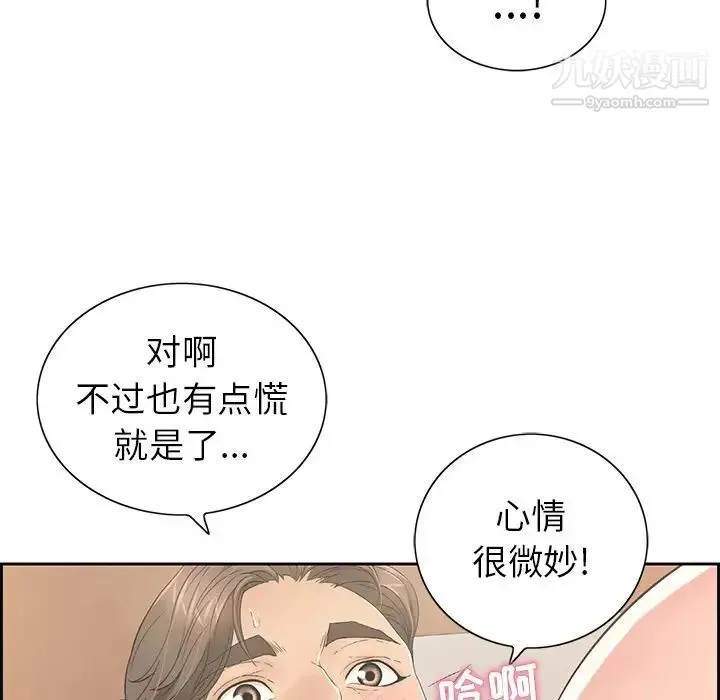 致命的你 第15章 第34页