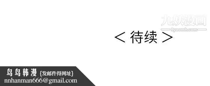 致命的你 第15章 第131页