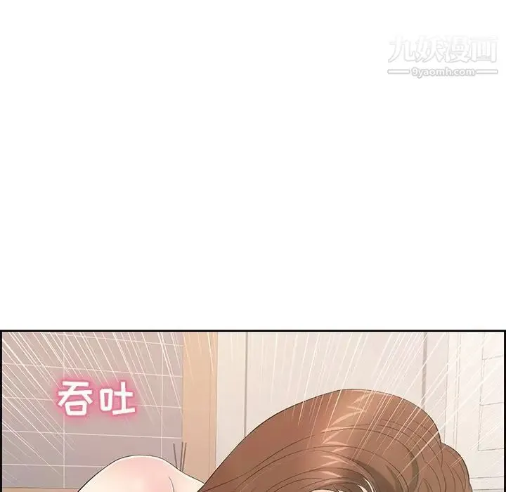 致命的你 第15章 第70页