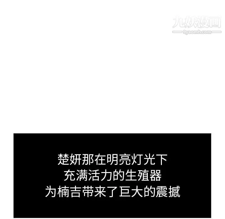 致命的你 第15章 第13页