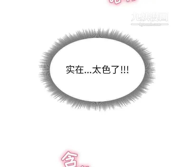 致命的你 第15章 第62页