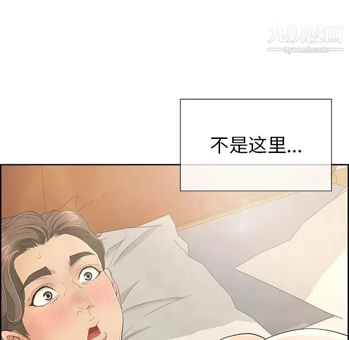 致命的你 第15章 第97页
