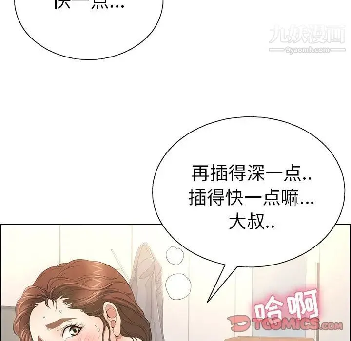 致命的你 第15章 第129页