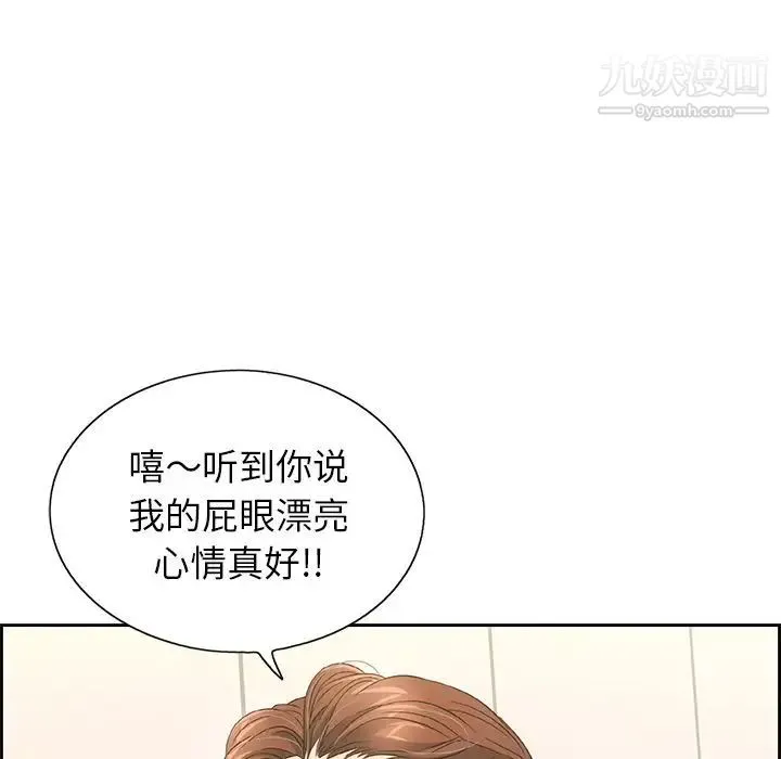 致命的你 第15章 第49页