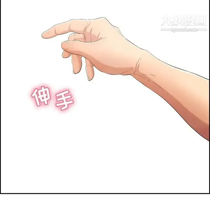 致命的你 第15章 第88页