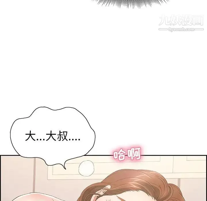 致命的你 第15章 第107页