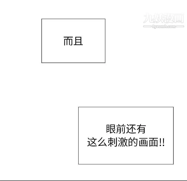 致命的你 第15章 第77页