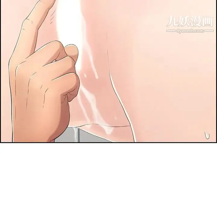 致命的你 第15章 第100页