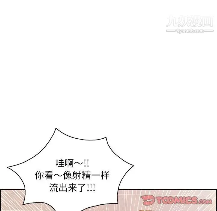 致命的你 第15章 第30页