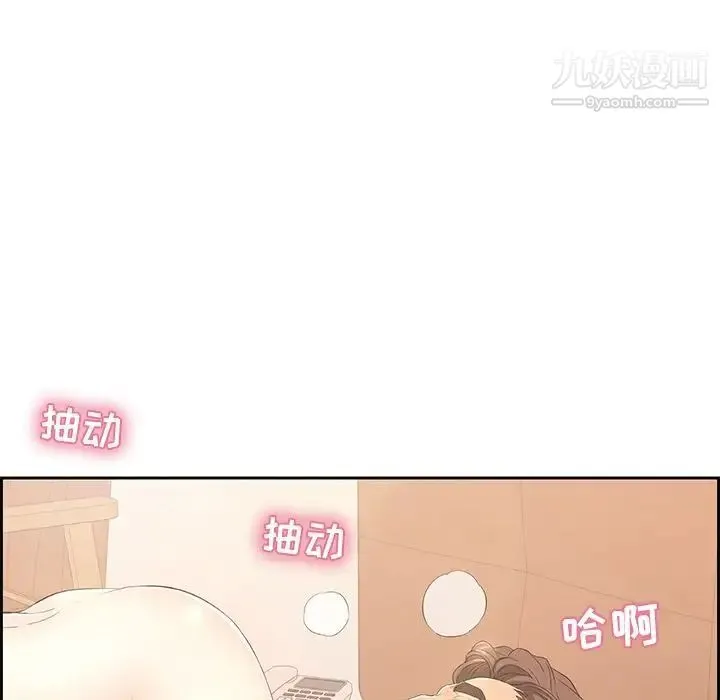 致命的你 第15章 第47页