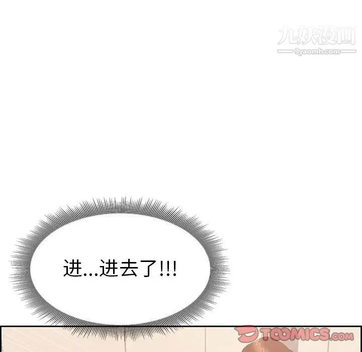 致命的你 第15章 第105页