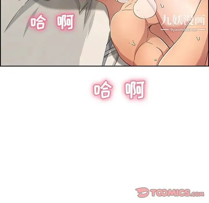 致命的你 第15章 第15页