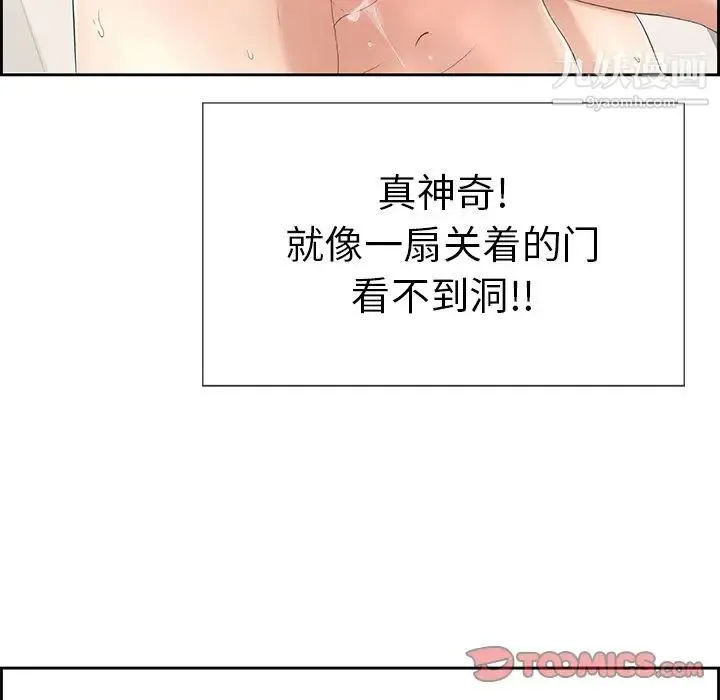致命的你 第15章 第87页
