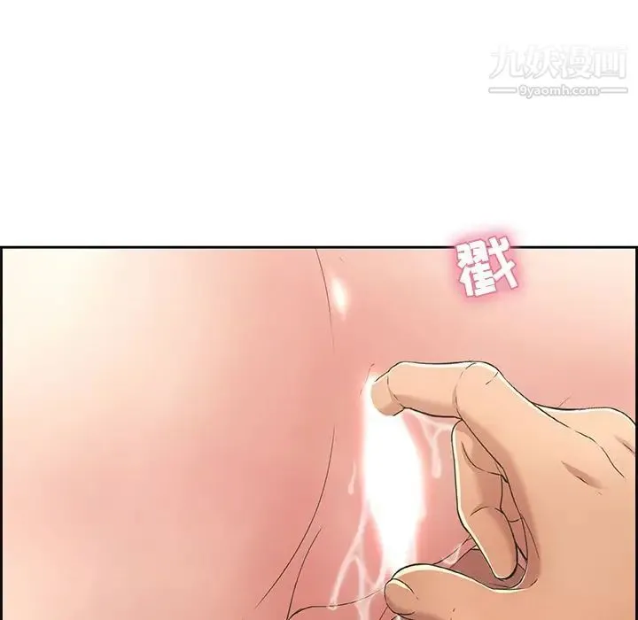 致命的你 第15章 第119页