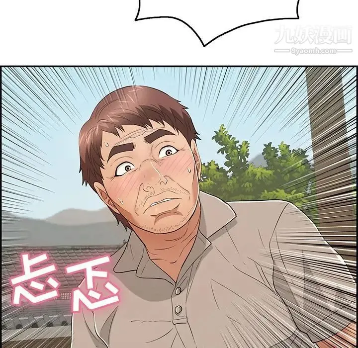 致命的你 第65话 第137页