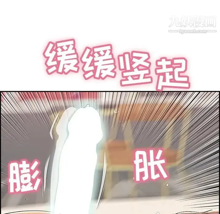 致命的你 第65话 第54页