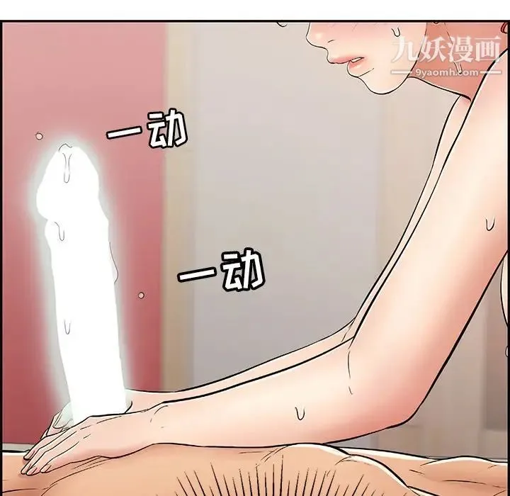 致命的你 第65话 第61页