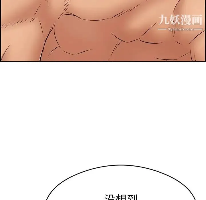 致命的你 第65话 第17页