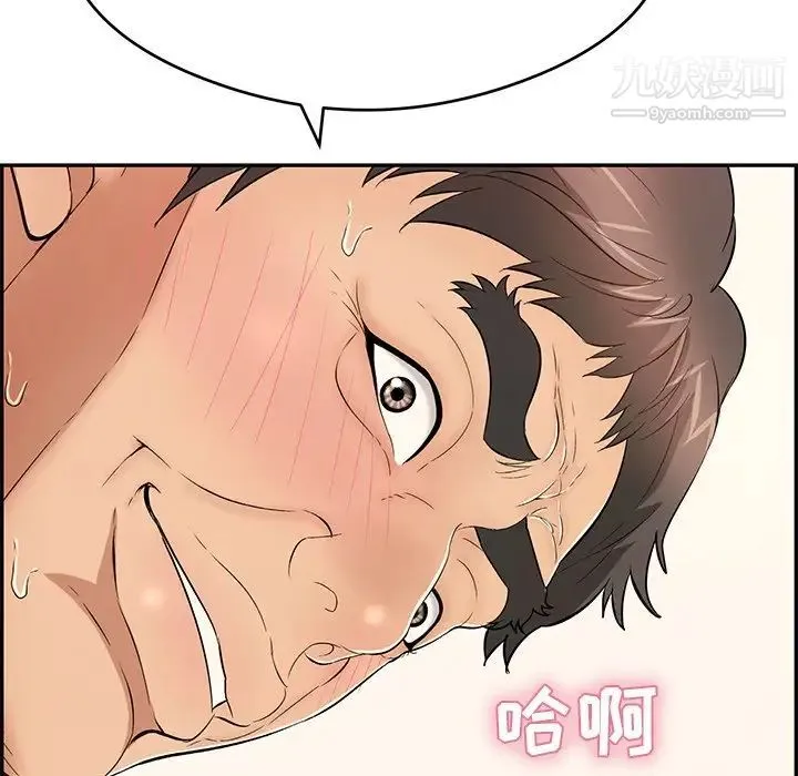 致命的你 第65话 第143页